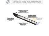 MERCEDES VITO W447 2014+ ve VITO W639 2003-14 DOT LINE YAN KORUMA PROFİLİ 260 CM, SİYAH