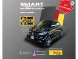 2018 Model Otomatik Smart ForFour