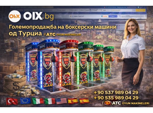 OLX.bg Türkiye'den Toptan Boks Makineleri OLX.bg