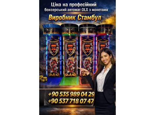 OLX  Profesyonel  Jetonlu Boks Makinesi Fiyatı - Üretici Firma İstanbul