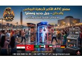 Arcade Supplier Egypt | Smoke Effect Boxing Machine Wholesale & Amusement Equipment