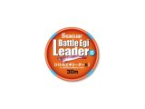 SEAGUAR BATTLE EGI LEADER II