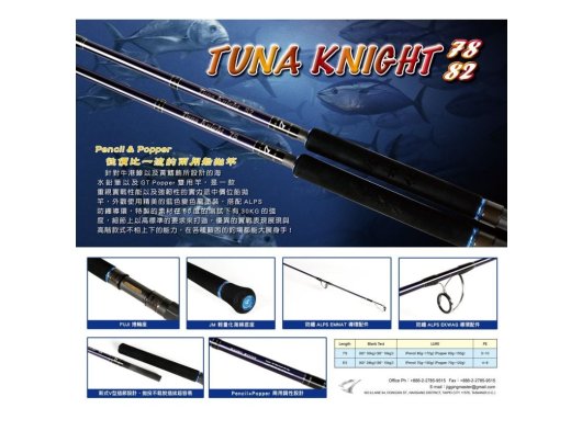 JM Tuna Knight 82 Pencil ve Popper Kamışı