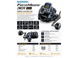 Shimano ForceMaster 301