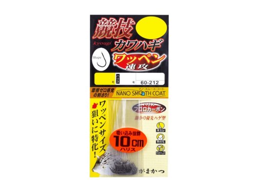 Gamakatsu Kyogi Kawahagi Wappen Sokko Bağlı İğne (10cm)
